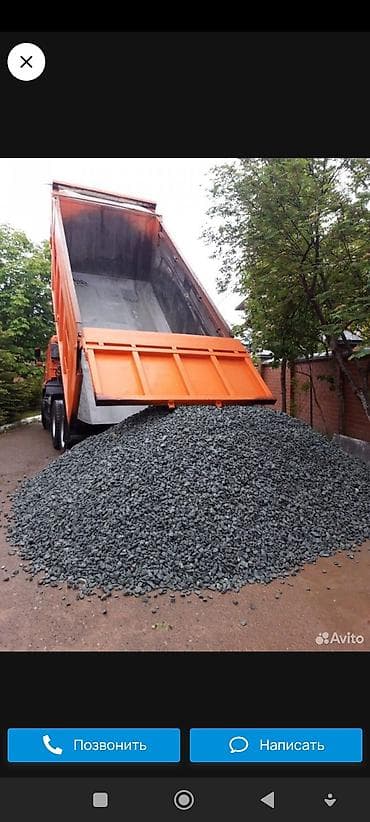 чиски: Щебень, Для дороги, Камаз, Зил — 1