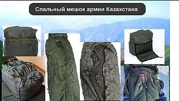 спальный мешок сша: Зимний утеплённый комплект для сна «сидя»/лежания в полевых условиях — 9