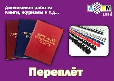бу баннер купить: Высокоточная печать, Гравировка, Струйная печать, | Пазлы, Плакаты, Подушки — 4