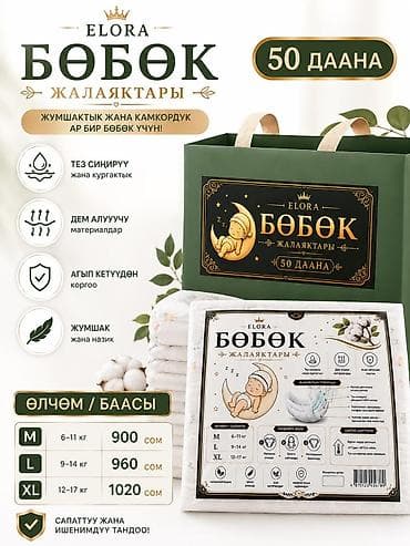 детский камис: Подгузники Одноразовые — 1