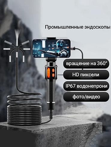 elm327 bluetooth: Эндоскоп(2метра) автомобильный для смартфона (iOS/Android) - Диаметр — 3