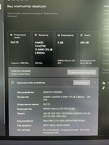 кабель rca: Компьютер, ядер - 6, ОЗУ 16 ГБ, Для несложных задач, Б/у, Intel Core i5, NVIDIA GeForce GTX 1070 — 7