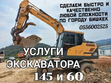 Экскаватор | Траншеи, Канализация, септик, Планировка участка