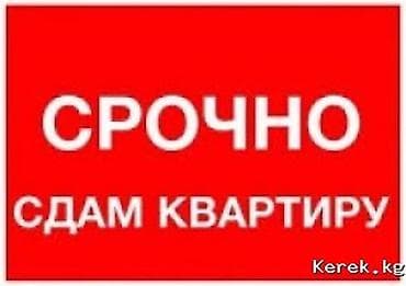Студия, Собственник, Без подселения, С мебелью частично at lalafo.kg Студия, Собственник, Без подселения, С мебелью частично