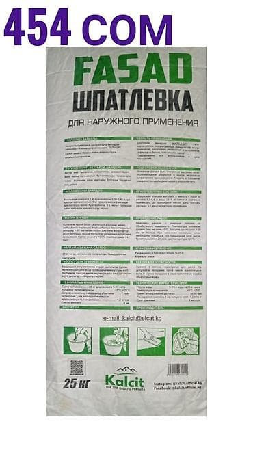 шпак: НА РЫНКЕ КЫРГЫЗСТАНА С 2011Г ЗОЛОТОЙ ЗВЕНО СУХОЙ СМЕСИ! ДОСТАВКА — 7