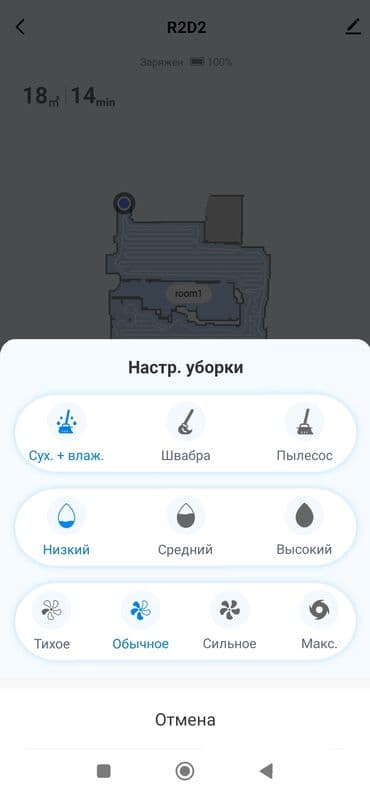 пылесос скупка: Робот-чаң соргуч Кургак, Нымдуу, Аралаш, Wi-Fi, Акылдуу үй, Орунжайдын планын түзүү — 6