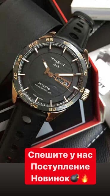 электронные наручные часы бишкек: Листай Огромный выбор Часов Мировых Брендов! Только Оригинальные — 2