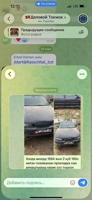 e star: Honda Accord: 1994 г., 2 л, Газ — 1