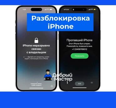 вай фай: Здравствуйте! Предлагаем услугу по снятию блокировки на вашем — 1