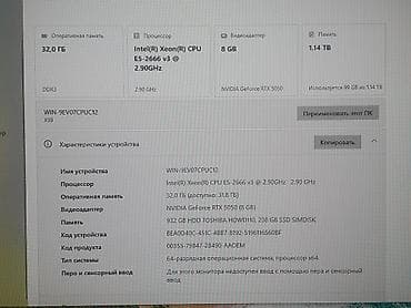 i7 3770: Компьютер, ядер - 10, ОЗУ 32 ГБ, Для работы, учебы, Intel Xeon, HDD + SSD — 8