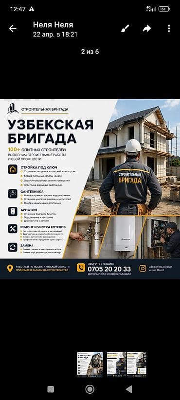 чпу ремонт: Сервис по установке, ремонту и чистке водонагревателей любых типов. - — 4