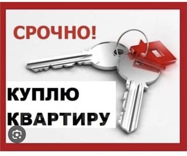 талас квартира керек: 2 комнаты, 40 м² — 1