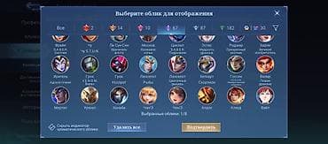 Сумки: Продаю аккаунт в игре мобайл легендс. есть много отличных скинов, и — 6