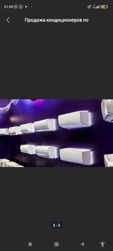 Скупка, кондиционеров всех видов новых и б/у at lalafo.kg Скупка, кондиционеров всех видов новых и б/у