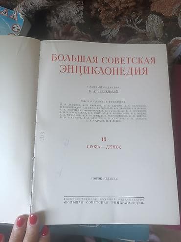 Продаю 1.русско-немецкий словарь 2. энциклопедии. очень объемные — 4