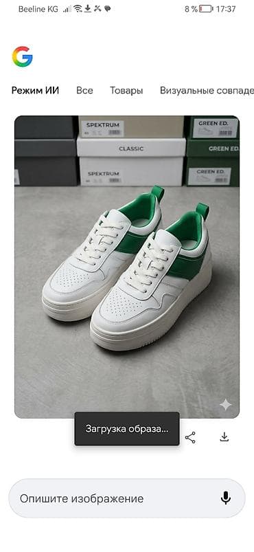 фашион спорт: Кроссовки Spektrum Classic, серия Green Edition - Модель: низкие — 1