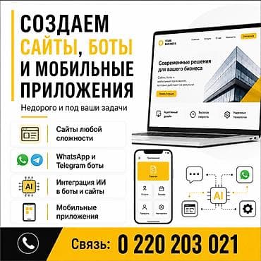 jetta 2: Веб-сайты, Лендинг страницы | Разработка, Доработка, Поддержка — 1