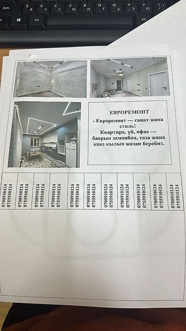 натяжной потолок чолпон ата: Услуги по установке световых линий и треков в потолке - — 7