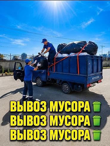 Заказать Хендай портер, Вывоз бытового мусора, Другие опции