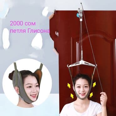 Петля Глиссона при проблемах шейного грудного позвоночника