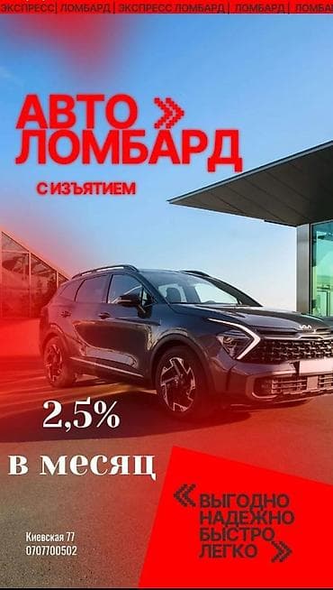rf 2: Автоломбард | Займ — 1