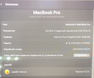 ноутбук бишкек бу: Ультрабук, Apple, 8 ГБ ОЗУ, Intel Core i5, 13.3 ", Б/у, Для несложных задач, память SSD — 3