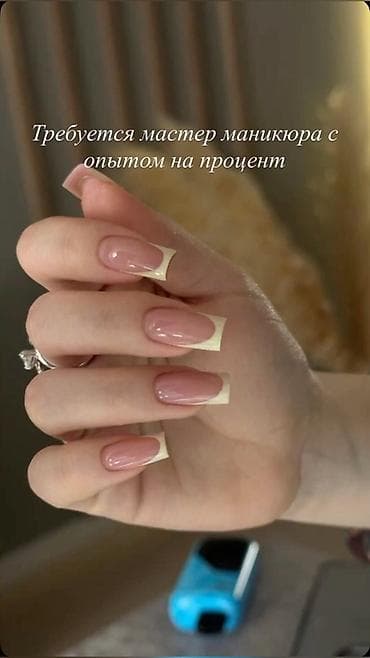 ногтевой: Вакансия: мастер маникюра Требуется мастер маникюра с опытом работы — 1