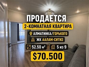 квартиы: 2 комнаты, 52 м², Элитка, 5 этаж, Евроремонт — 1