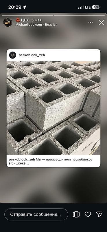 Пескоблок /качественно и выгодно Без посредников и переплат Что вы