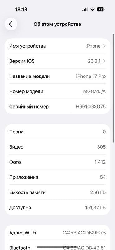 iphone 7 64gb цена: IPhone 17 Pro, 256 ГБ, Синий — 4