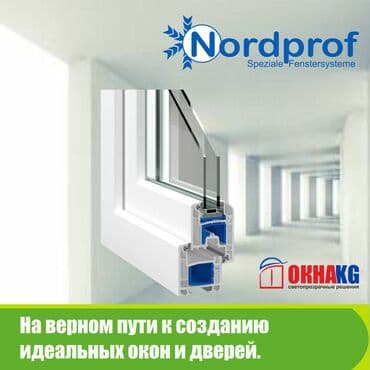 занавески на пластиковые окна: Окна окна окна пятикамерные и четырехкамерные цвет: белый золотой — 10