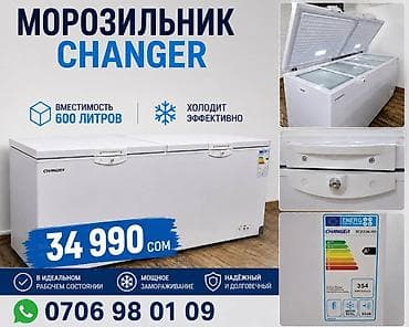 морозильные лар: Морозильник, Б/у, Платная доставка — 1