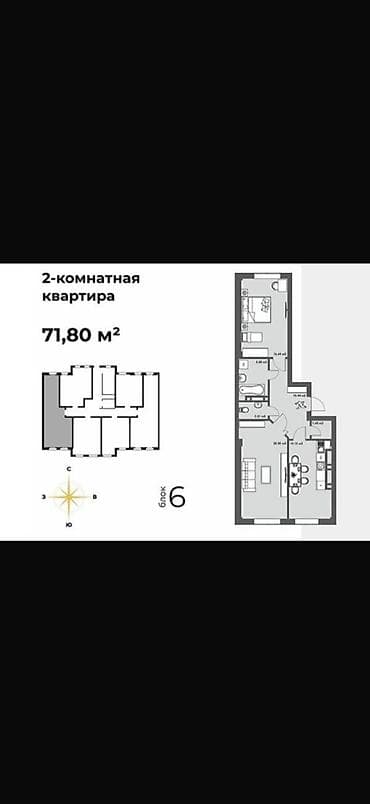 2 комнаты, 71 м², Элитка, 12 этаж at lalafo.kg 2 комнаты, 71 м², Элитка, 12 этаж