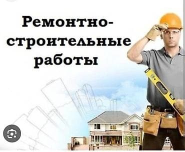 лампы освещения: Делаем ремонт квартир, домов под ключ мелкие работы. сварочные работы — 1