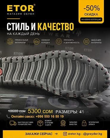Туфли: Мужские туфли, 41, Etor, Новый, Самовывоз, Платная доставка — 4