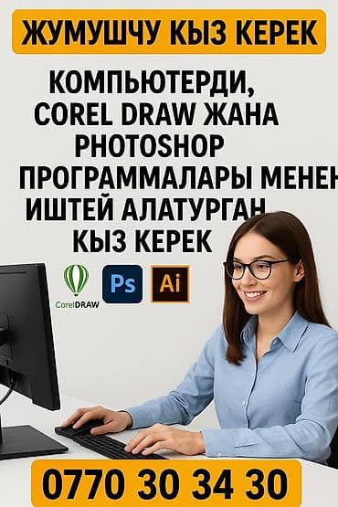 Графический дизайнер