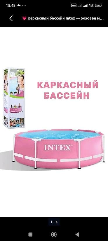 Спорт и отдых: Каркасный бассейн Intex, розовый. - Тип: наземный каркасный бассейн - — 2