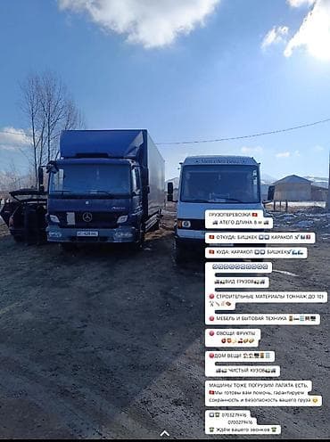 Грузоперевозки на Mercedes-Benz (фургоны, в т.ч. Atego, длина кузова 8