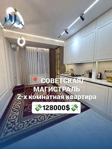 2 бөлмө, 76 м², Түштүк Магистраль Элитка, 5 кабат, Дизайнердик оңдоо lalafo.kg да 2 бөлмө, 76 м², Түштүк Магистраль Элитка, 5 кабат, Дизайнердик оңдоо