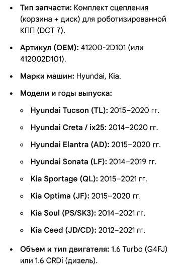 Автозапчасти: Сцепление в сборе Hyundai 2020 г., Новый, Аналог, Китай — 2