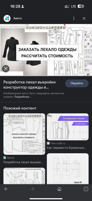 красовка мужской адидас: Изготовление лекал | Женская одежда, Мужская одежда, Детская одежда | Куртки, Обувь, Верхняя одежда — 1