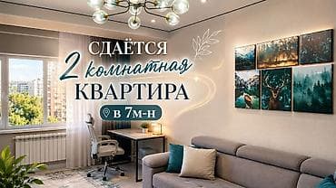 2 комнаты, Агентство недвижимости, С мебелью полностью