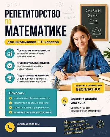 латинский язык: Математика — 1