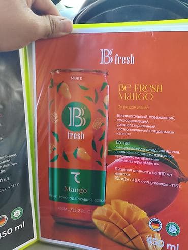 Продукты питания: Напитки Gorilla и B’fresh — освежающая линейка в банках 450 мл — 3