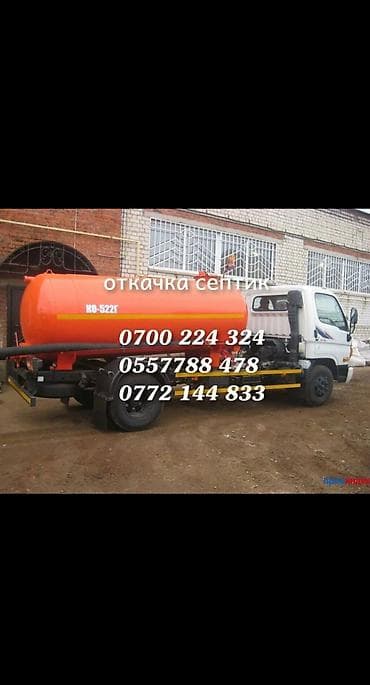 Ассенизатор Откачка септика Откачка септика и туалета. Продувка at lalafo.kg Ассенизатор Откачка септика Откачка септика и туалета. Продувка