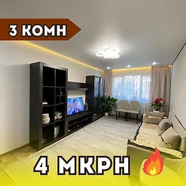 90000: 3 комнаты, 58 м², 4 мкр 104 серия, 1 этаж, Свежий ремонт — 1