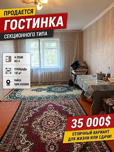 Батирлер: 1 бөлмө, 18 м², Ата-Түрк паркы Мейманкана тиби, 4 кабат, Евро оңдоо — 1