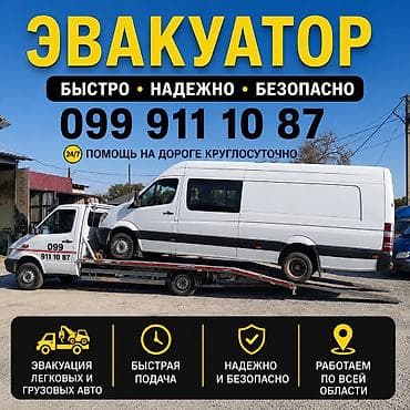 Кызматтар: Көтөргүсү менен, Манипулятору менен, Кыймылдуу платформасы менен — 1