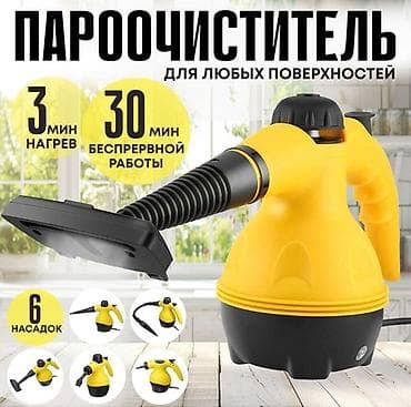 Пароочиститель Ручной Новый
