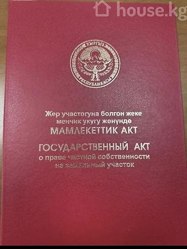 продам участки: 5 соток, Для строительства, Договор купли-продажи, Красная книга — 3